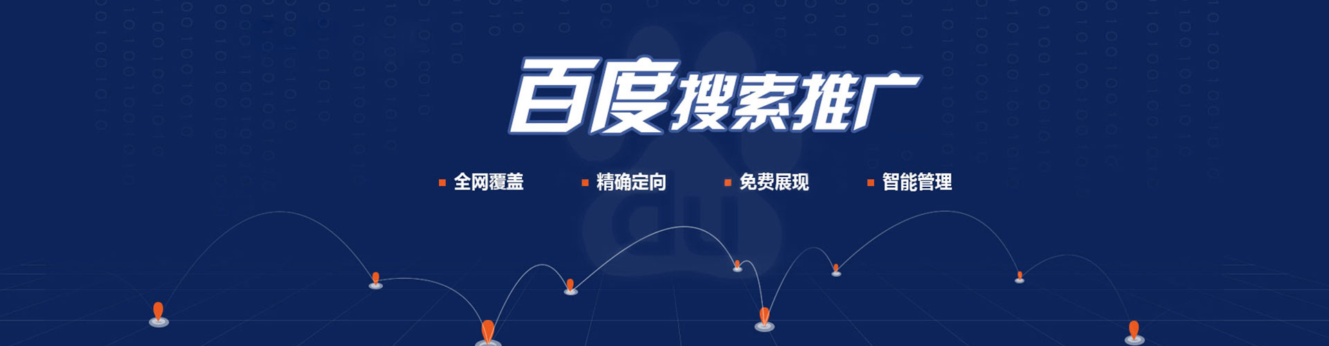 泰顺网络推广开户
