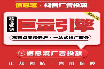 行业领先企业的信息流推广策略与效果分析